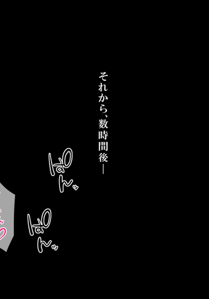 Kuso Namaiki na Onna Kyoushi o Saimin Appli de Kyousei Onahole-ka!! Page #212