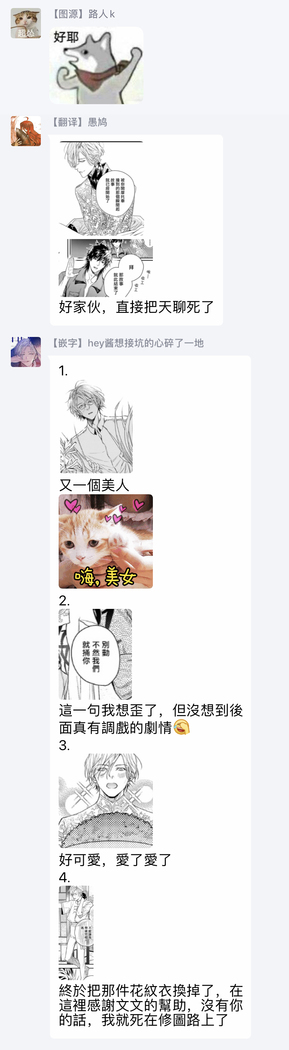 World's End Blue Bird | 末世青鸟 Ch. 1-3