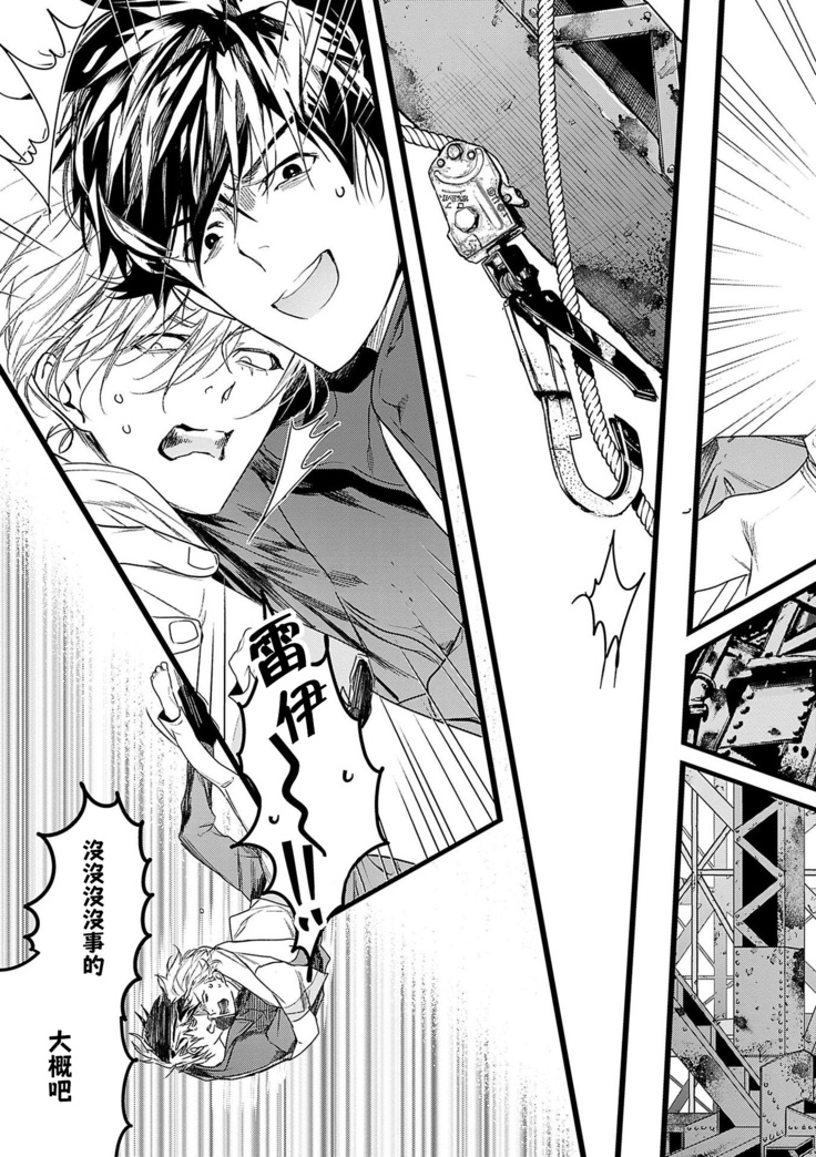 World's End Blue Bird | 末世青鸟 Ch. 1-3