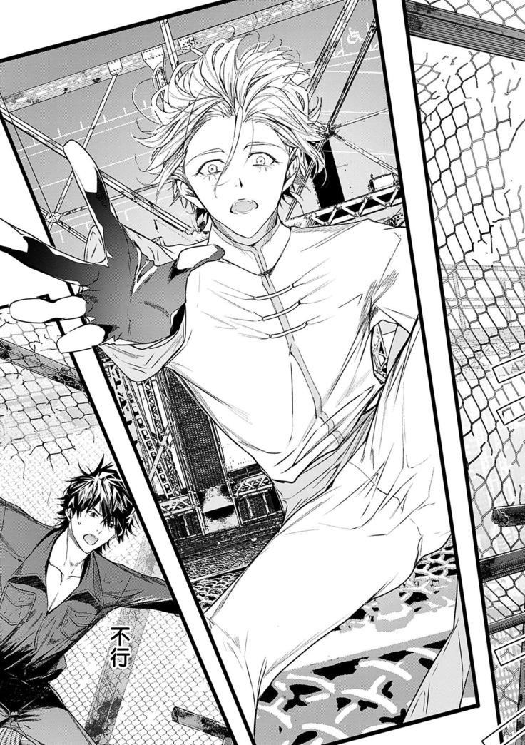 World's End Blue Bird | 末世青鸟 Ch. 1-3