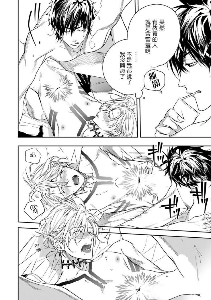World's End Blue Bird | 末世青鸟 Ch. 1-3