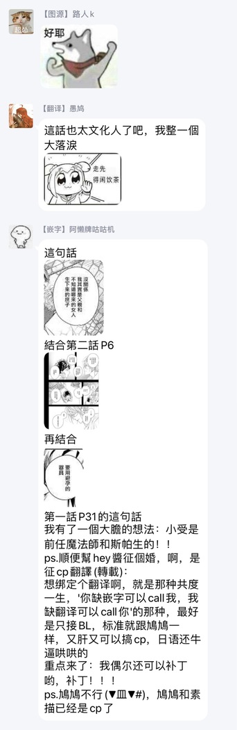 World's End Blue Bird | 末世青鸟 Ch. 1-3