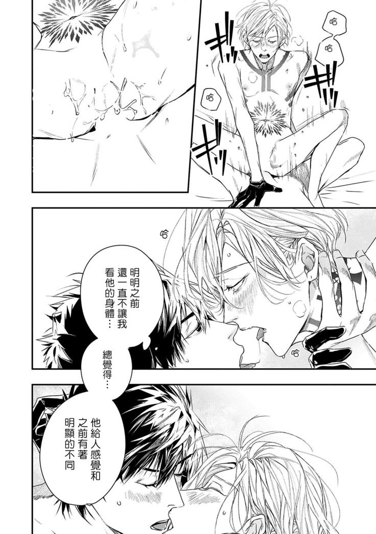World's End Blue Bird | 末世青鸟 Ch. 1-3