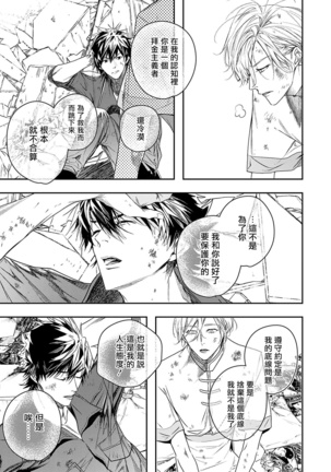 World's End Blue Bird | 末世青鸟 Ch. 1-3 Page #132