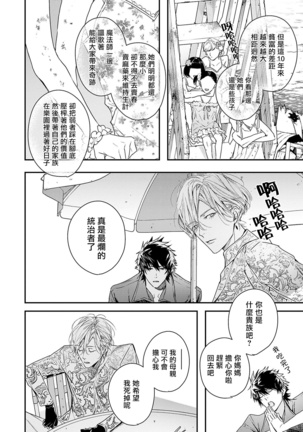 World's End Blue Bird | 末世青鸟 Ch. 1-3 Page #69