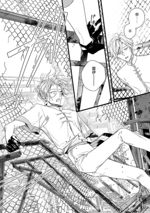World's End Blue Bird | 末世青鸟 Ch. 1-3 Page #125