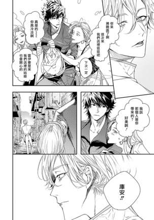 World's End Blue Bird | 末世青鸟 Ch. 1-3 Page #105
