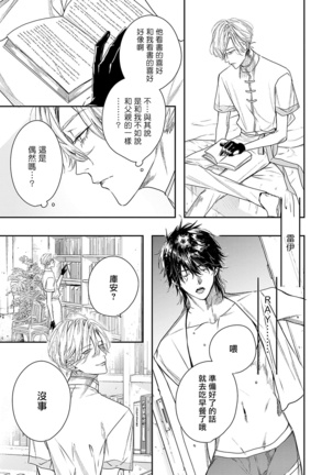World's End Blue Bird | 末世青鸟 Ch. 1-3 Page #94