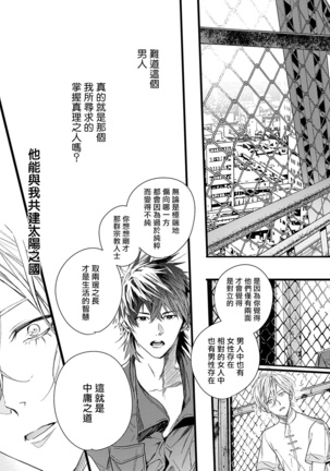 World's End Blue Bird | 末世青鸟 Ch. 1-3 Page #124