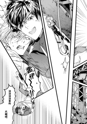 World's End Blue Bird | 末世青鸟 Ch. 1-3 Page #130