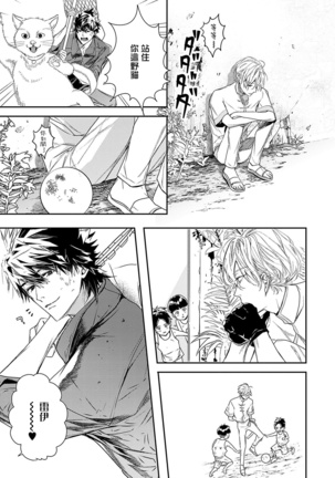World's End Blue Bird | 末世青鸟 Ch. 1-3 Page #104