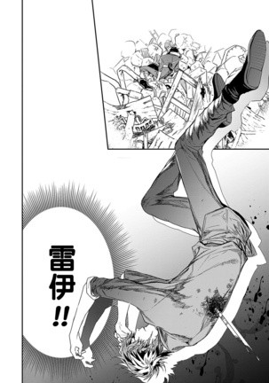 World's End Blue Bird | 末世青鸟 Ch. 1-3 Page #137