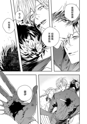 World's End Blue Bird | 末世青鸟 Ch. 1-3 Page #136