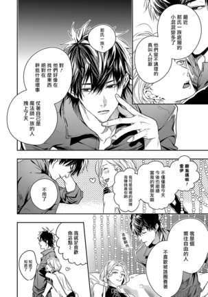 World's End Blue Bird | 末世青鸟 Ch. 1-3 Page #15