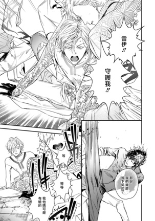 World's End Blue Bird | 末世青鸟 Ch. 1-3 Page #60