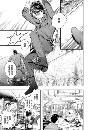 World's End Blue Bird | 末世青鸟 Ch. 1-3 Page #54