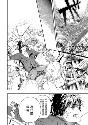 World's End Blue Bird | 末世青鸟 Ch. 1-3 Page #131