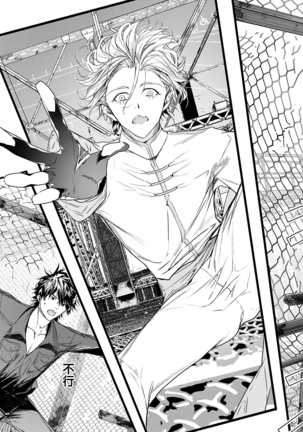 World's End Blue Bird | 末世青鸟 Ch. 1-3 Page #126