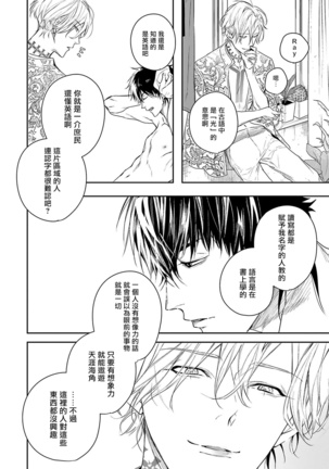 World's End Blue Bird | 末世青鸟 Ch. 1-3 Page #39