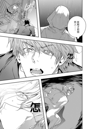 World's End Blue Bird | 末世青鸟 Ch. 1-3 Page #20
