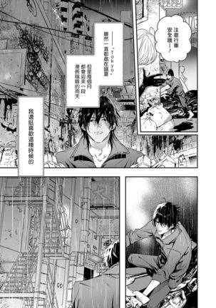 World's End Blue Bird | 末世青鸟 Ch. 1-3 Page #18