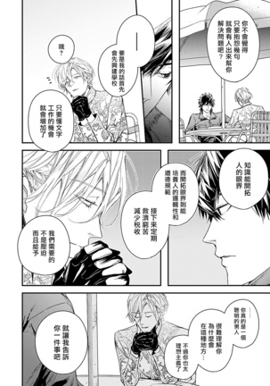 World's End Blue Bird | 末世青鸟 Ch. 1-3 Page #71