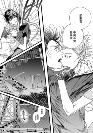 World's End Blue Bird | 末世青鸟 Ch. 1-3 Page #129
