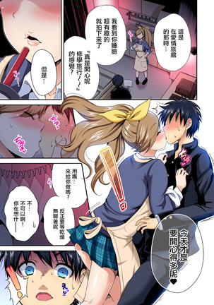 Oretoku Shuugakuryokou ~Otoko wa Jyosou shita Ore dake!! Ch. 33 Page #15