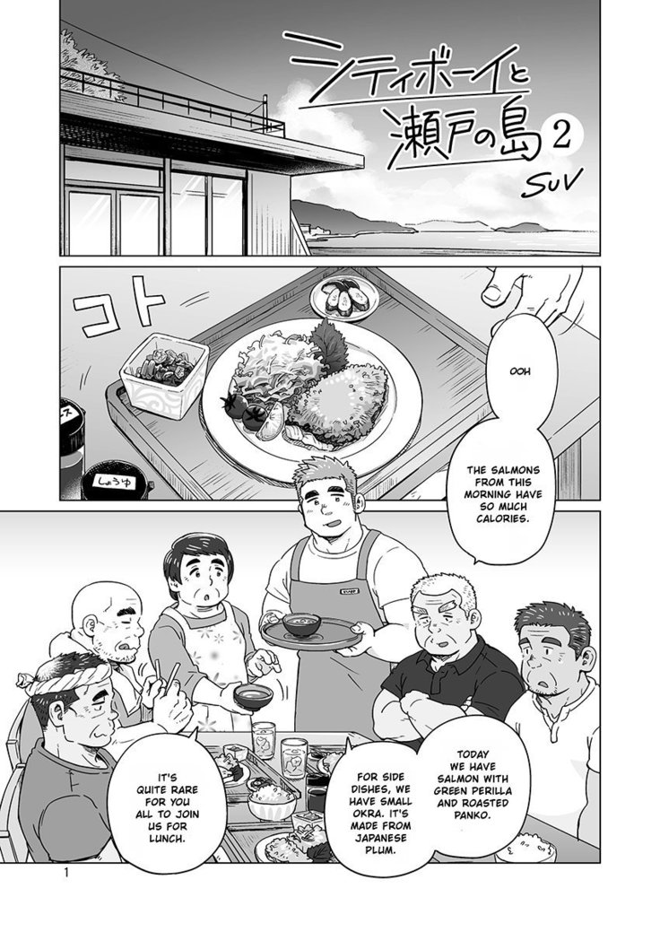 City Boy to Seto no Shima 2
