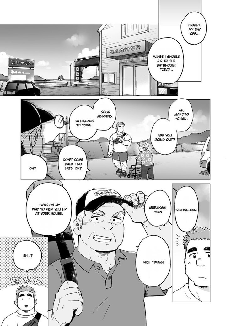 City Boy to Seto no Shima 2