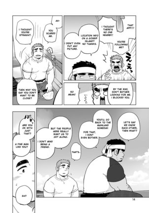 City Boy to Seto no Shima 2 Page #17
