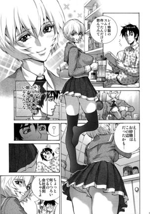 Kanojo no Ayanami Page #7