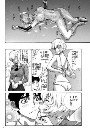 Kanojo no Ayanami Page #32