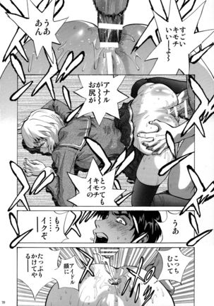 Kanojo no Ayanami Page #20