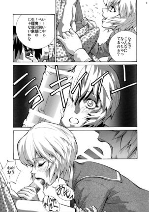 Kanojo no Ayanami Page #9