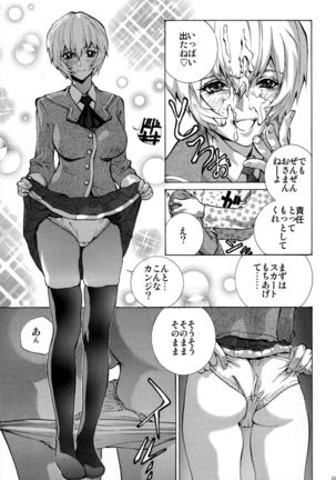 Kanojo no Ayanami Page #11
