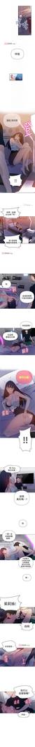 【周六连载】秘密教学（作者：美娜讚 & 鋼鐵王） 第1~68话