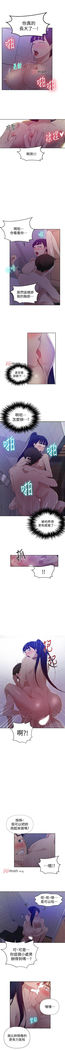 【周六连载】秘密教学（作者：美娜讚 & 鋼鐵王） 第1~68话