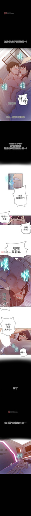 【周六连载】秘密教学（作者：美娜讚 & 鋼鐵王） 第1~68话