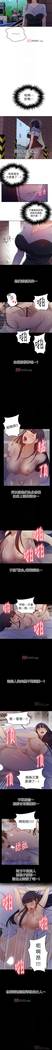 【周六连载】秘密教学（作者：美娜讚 & 鋼鐵王） 第1~68话