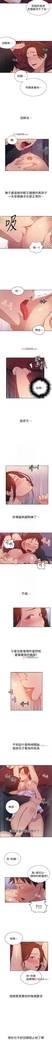 【周六连载】秘密教学（作者：美娜讚 & 鋼鐵王） 第1~68话