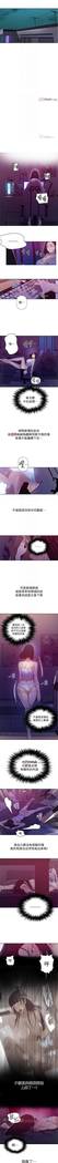 【周六连载】秘密教学（作者：美娜讚 & 鋼鐵王） 第1~68话