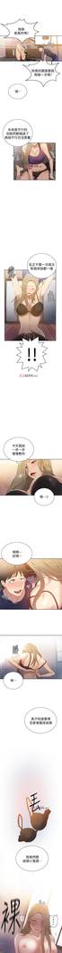 【周六连载】秘密教学（作者：美娜讚 & 鋼鐵王） 第1~68话