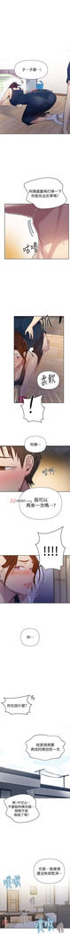 【周六连载】秘密教学（作者：美娜讚 & 鋼鐵王） 第1~68话