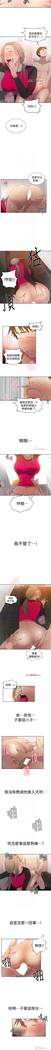 【周六连载】秘密教学（作者：美娜讚 & 鋼鐵王） 第1~68话