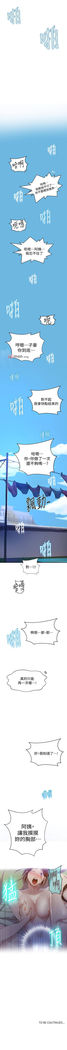 【周六连载】秘密教学（作者：美娜讚 & 鋼鐵王） 第1~68话