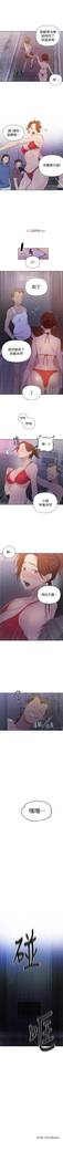 【周六连载】秘密教学（作者：美娜讚 & 鋼鐵王） 第1~68话