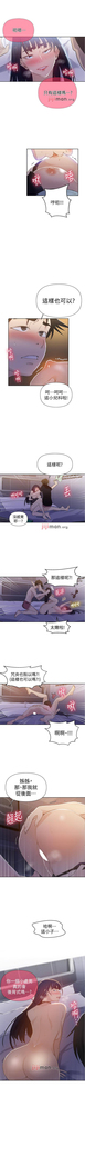 【周六连载】秘密教学（作者：美娜讚 & 鋼鐵王） 第1~68话