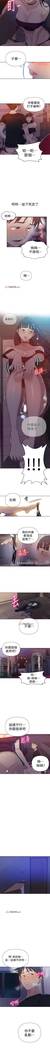 【周六连载】秘密教学（作者：美娜讚 & 鋼鐵王） 第1~68话