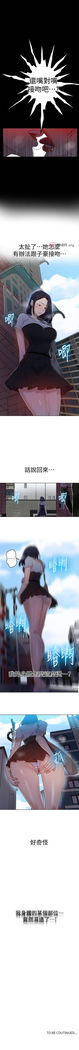 【周六连载】秘密教学（作者：美娜讚 & 鋼鐵王） 第1~68话